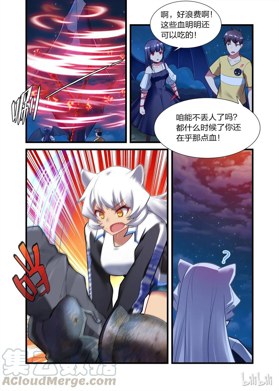 020异界之梦篇恶魔降临-异常生物见闻录-绿蜥蜴X仔,高级技能点,远瞳,浅海&樱虎工作室（第6张）