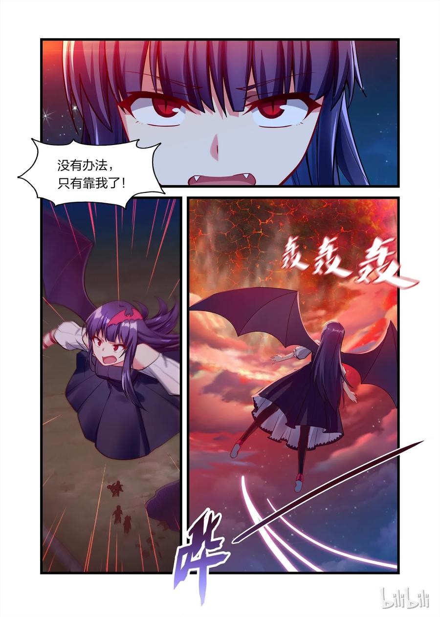 020异界之梦篇恶魔降临-异常生物见闻录-绿蜥蜴X仔,高级技能点,远瞳,浅海&樱虎工作室（第10张）