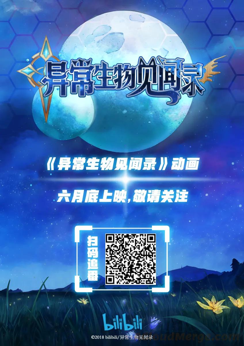 020异界之梦篇恶魔降临-异常生物见闻录-绿蜥蜴X仔,高级技能点,远瞳,浅海&樱虎工作室（第21张）