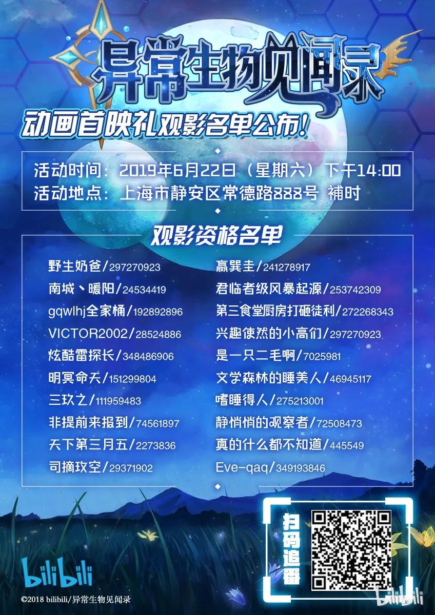 020异界之梦篇恶魔降临-异常生物见闻录-绿蜥蜴X仔,高级技能点,远瞳,浅海&樱虎工作室（第20张）
