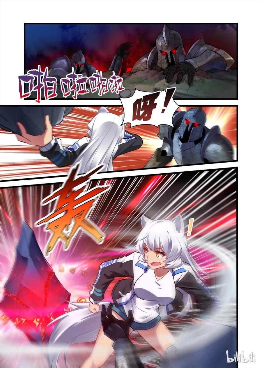 020异界之梦篇恶魔降临-异常生物见闻录-绿蜥蜴X仔,高级技能点,远瞳,浅海&樱虎工作室（第5张）
