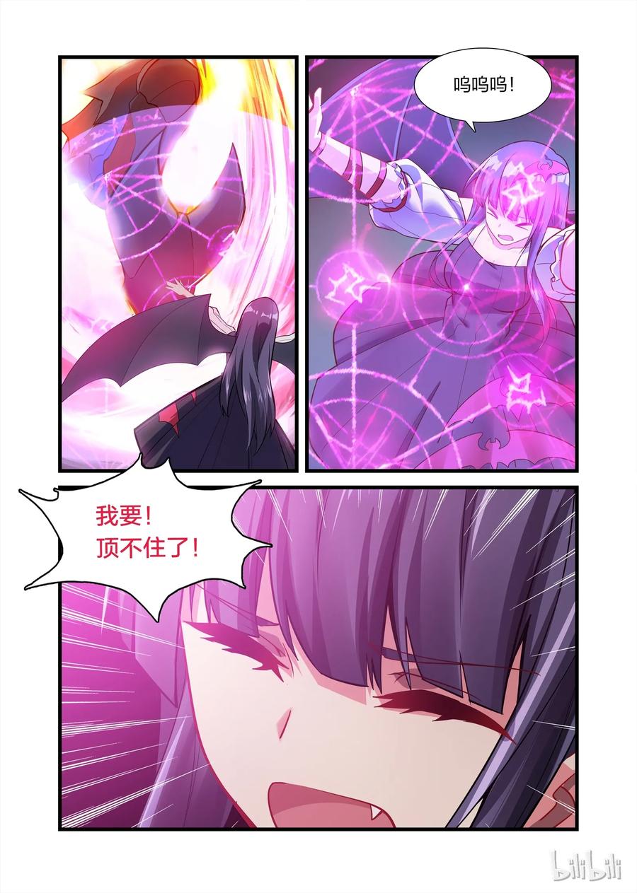 020异界之梦篇恶魔降临-异常生物见闻录-绿蜥蜴X仔,高级技能点,远瞳,浅海&樱虎工作室（第14张）
