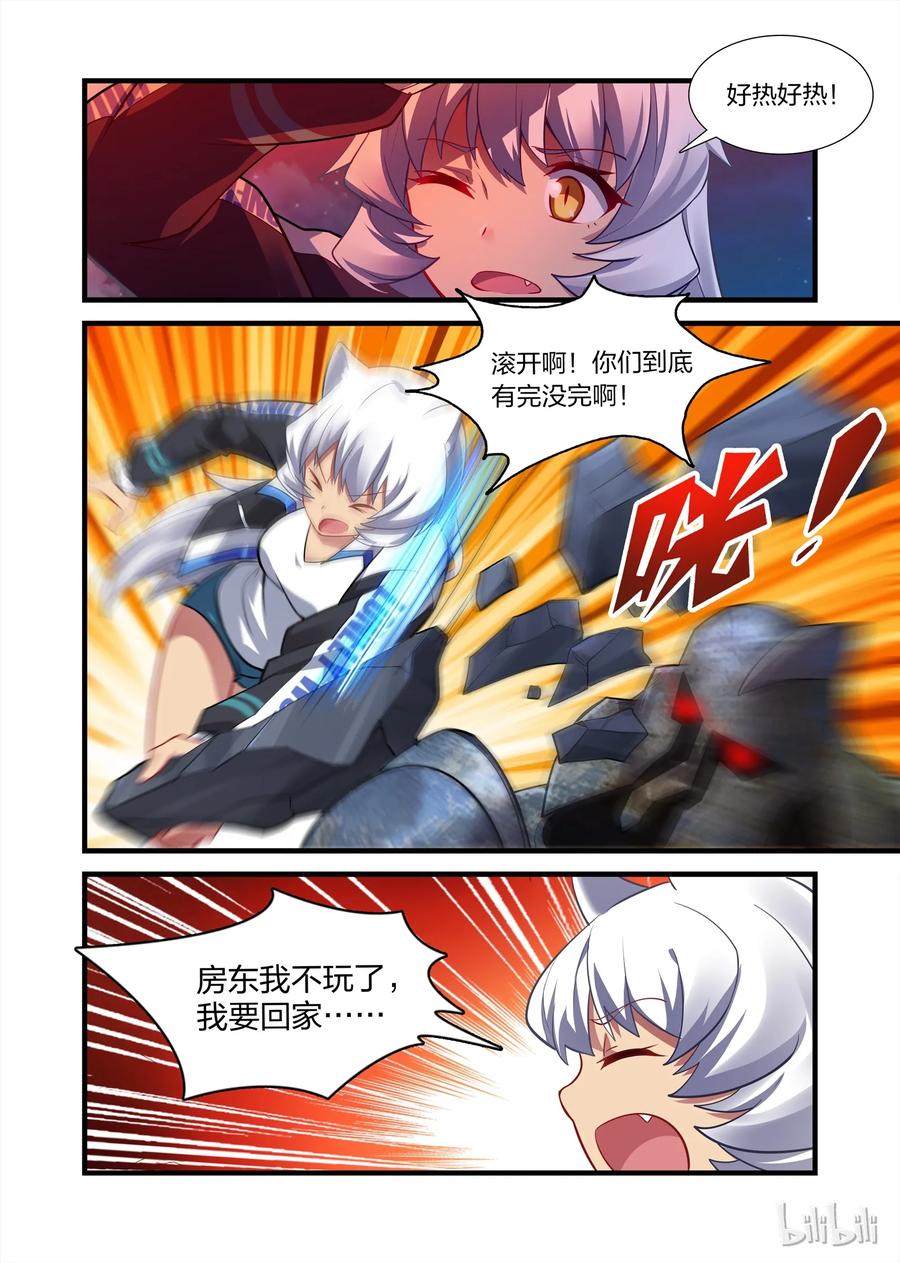 020异界之梦篇恶魔降临-异常生物见闻录-绿蜥蜴X仔,高级技能点,远瞳,浅海&樱虎工作室（第8张）