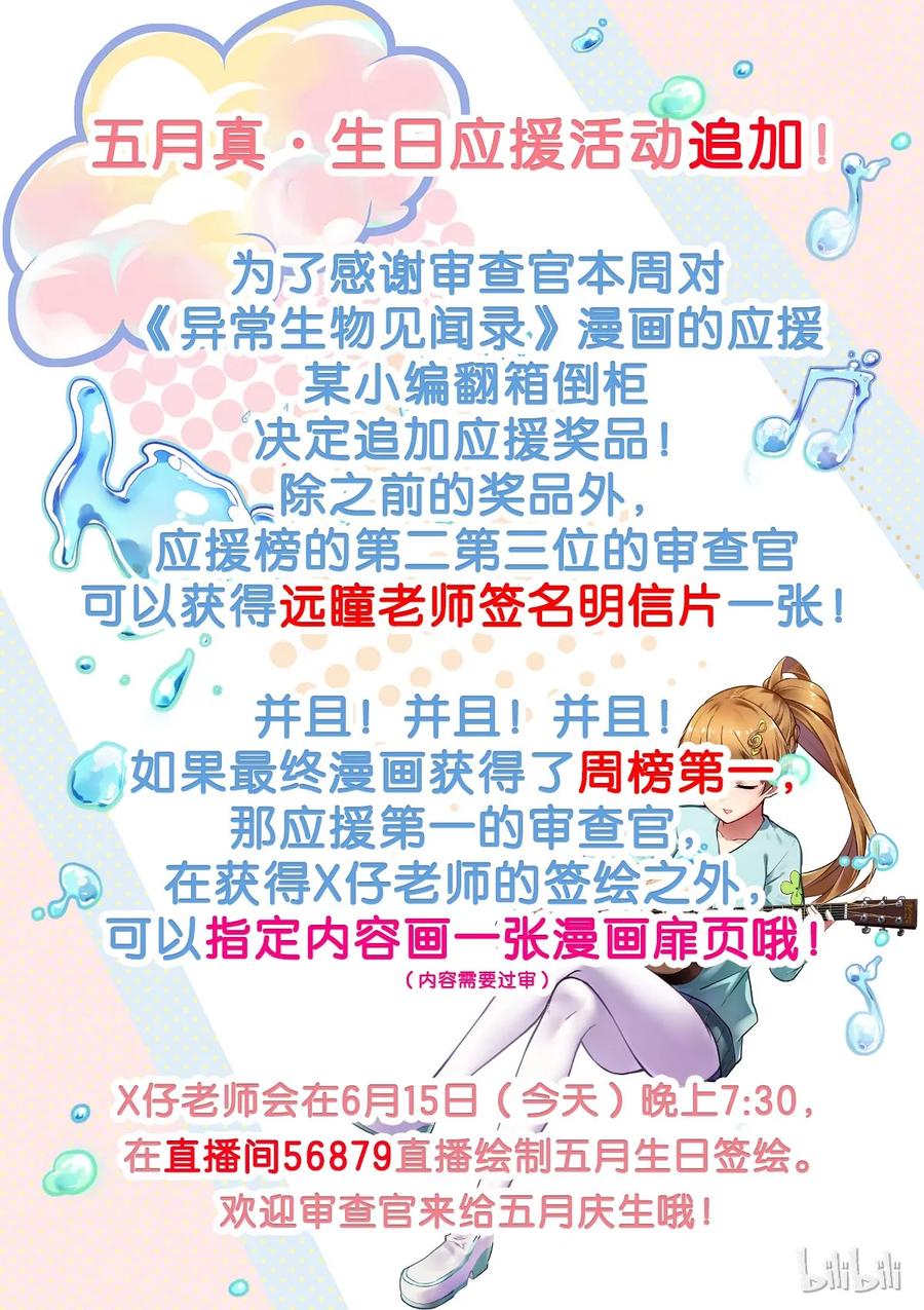 020异界之梦篇恶魔降临-异常生物见闻录-绿蜥蜴X仔,高级技能点,远瞳,浅海&樱虎工作室（第19张）