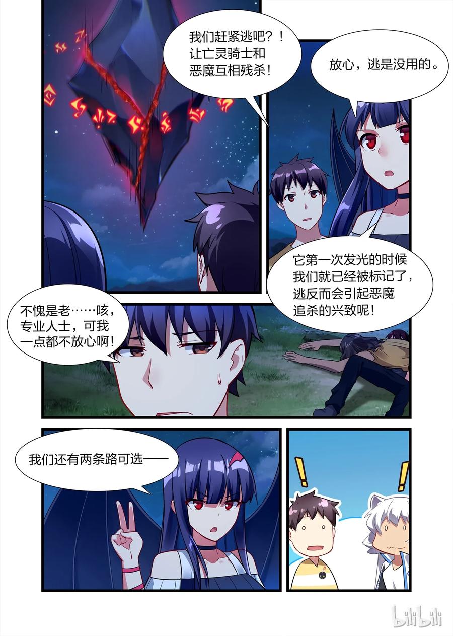 020异界之梦篇恶魔降临-异常生物见闻录-绿蜥蜴X仔,高级技能点,远瞳,浅海&樱虎工作室（第1张）