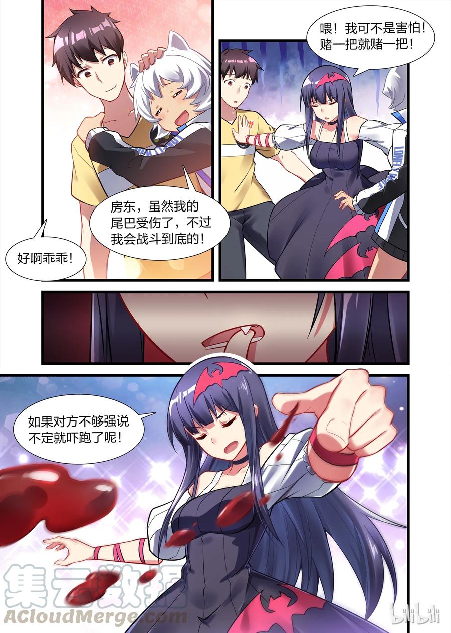 020异界之梦篇恶魔降临-异常生物见闻录-绿蜥蜴X仔,高级技能点,远瞳,浅海&樱虎工作室（第3张）