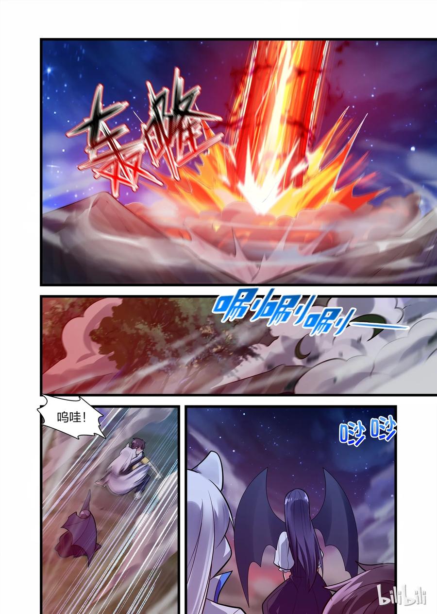 020异界之梦篇恶魔降临-异常生物见闻录-绿蜥蜴X仔,高级技能点,远瞳,浅海&樱虎工作室（第16张）
