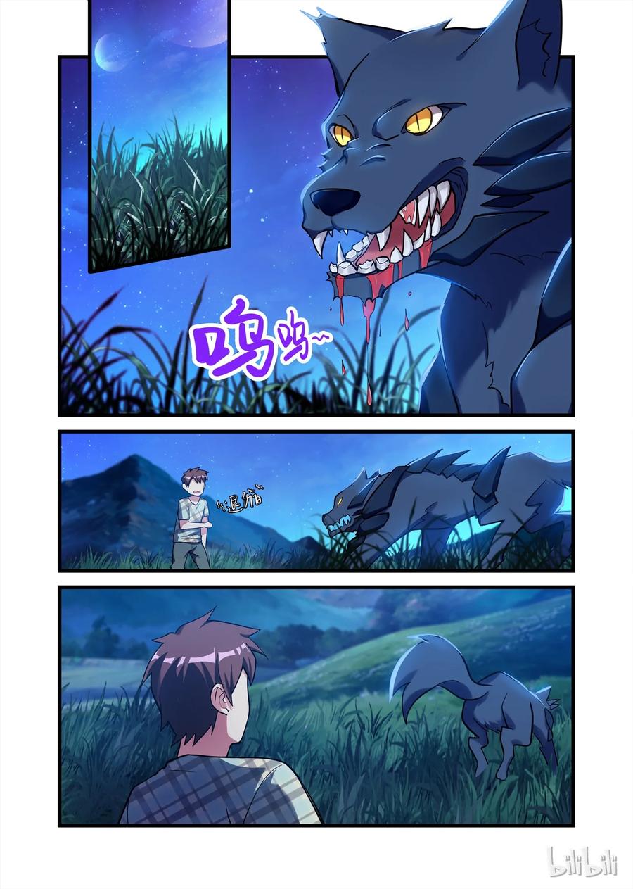 027异界之梦篇黑狼王-异常生物见闻录-绿蜥蜴X仔,高级技能点,远瞳,浅海&樱虎工作室（第1张）