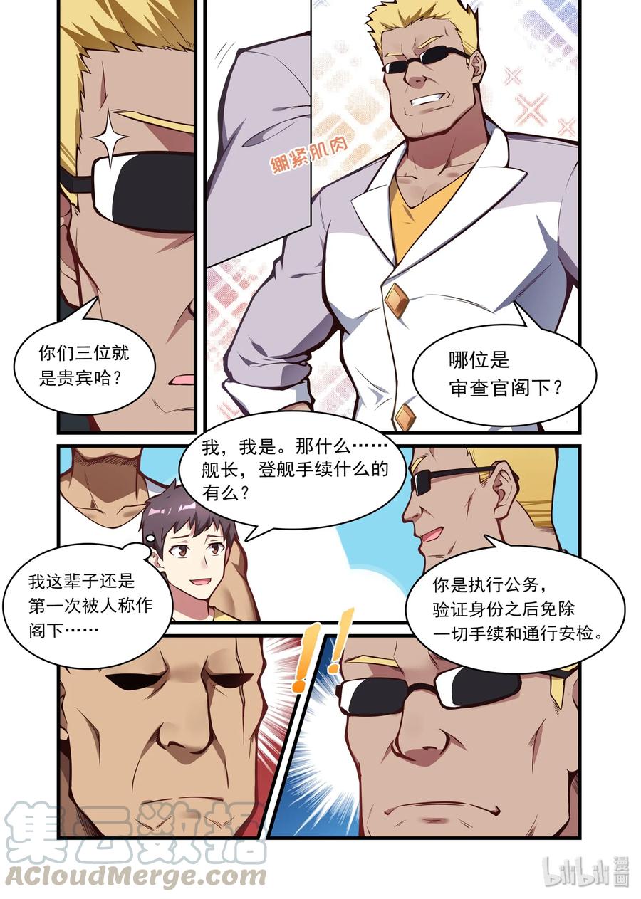 043异界之梦篇883号舰-异常生物见闻录-绿蜥蜴X仔,高级技能点,远瞳,浅海&樱虎工作室（第6张）