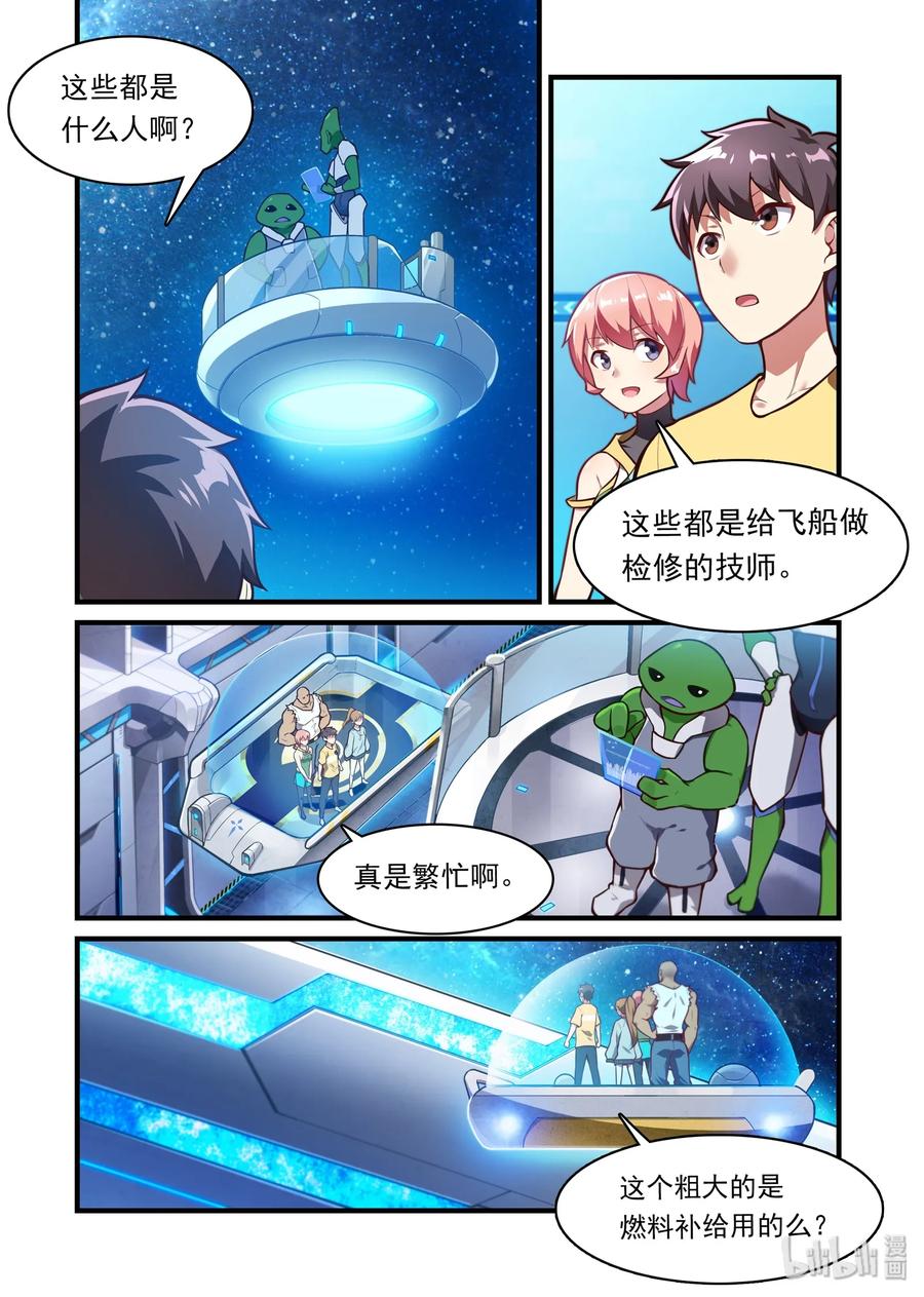 043异界之梦篇883号舰-异常生物见闻录-绿蜥蜴X仔,高级技能点,远瞳,浅海&樱虎工作室（第1张）