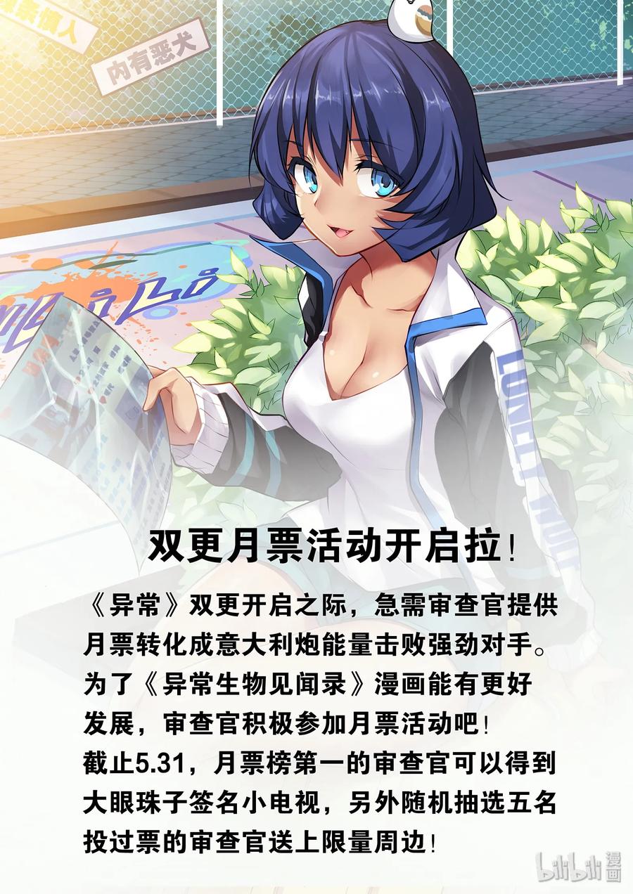 075异界之梦篇隐隐约约的危机-异常生物见闻录-绿蜥蜴X仔,高级技能点,远瞳,浅海&樱虎工作室（第14张）