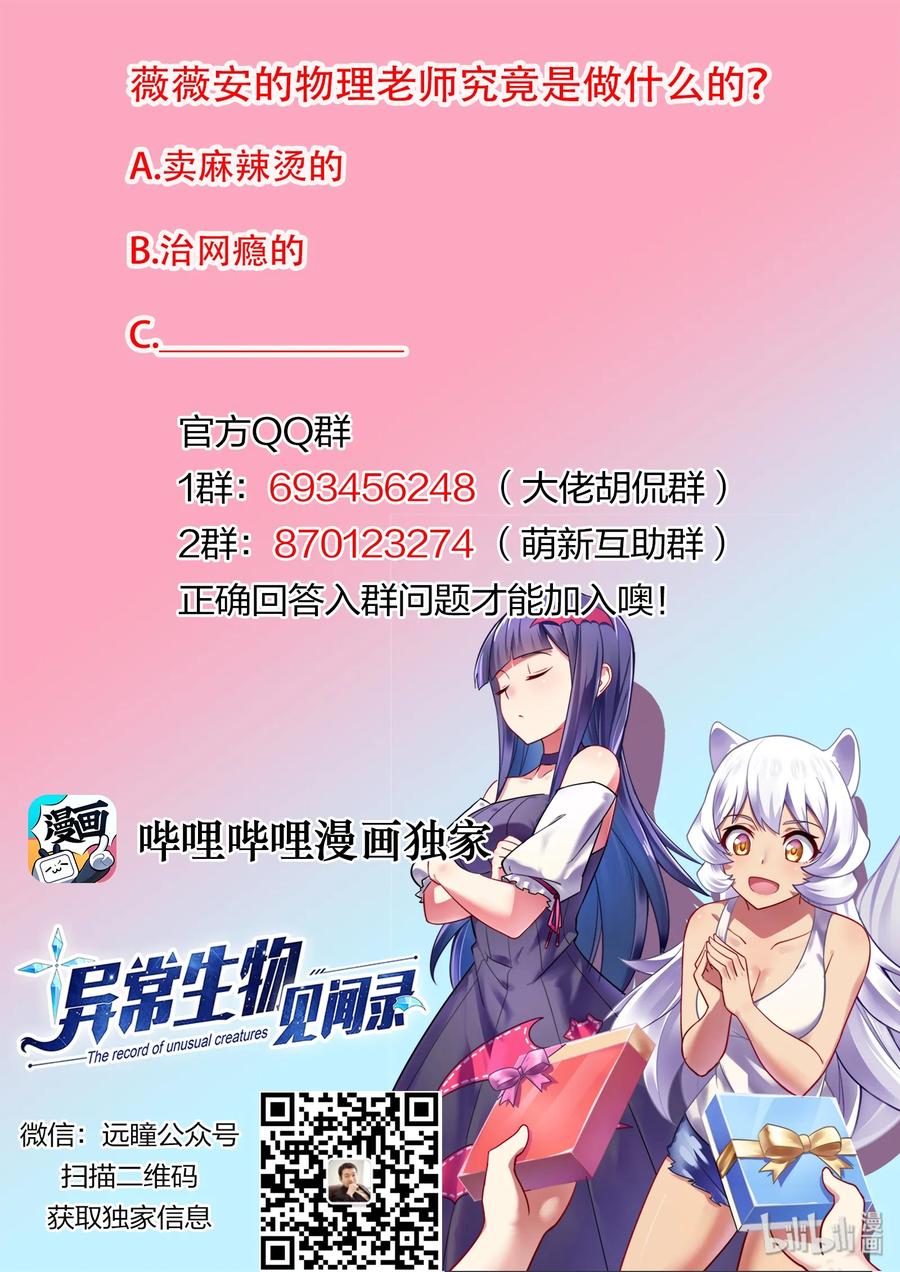 075异界之梦篇隐隐约约的危机-异常生物见闻录-绿蜥蜴X仔,高级技能点,远瞳,浅海&樱虎工作室（第13张）