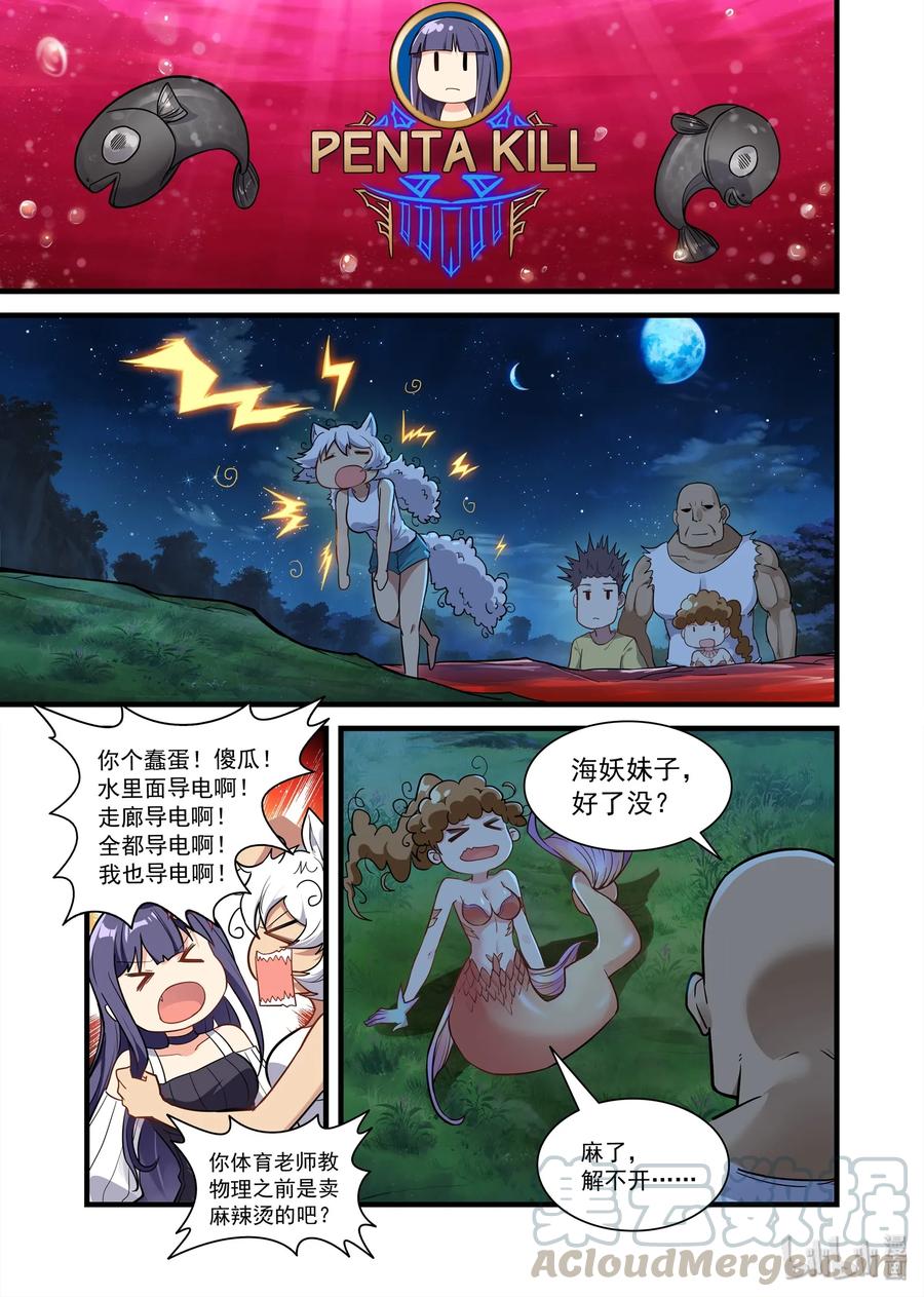 075异界之梦篇隐隐约约的危机-异常生物见闻录-绿蜥蜴X仔,高级技能点,远瞳,浅海&樱虎工作室（第9张）