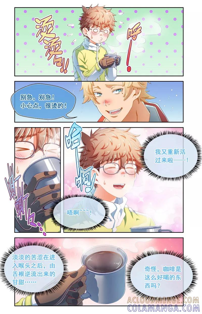 第56话-堇草之华-阿里文学（第5张）