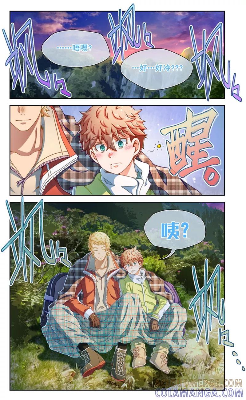 第56话-堇草之华-阿里文学（第3张）