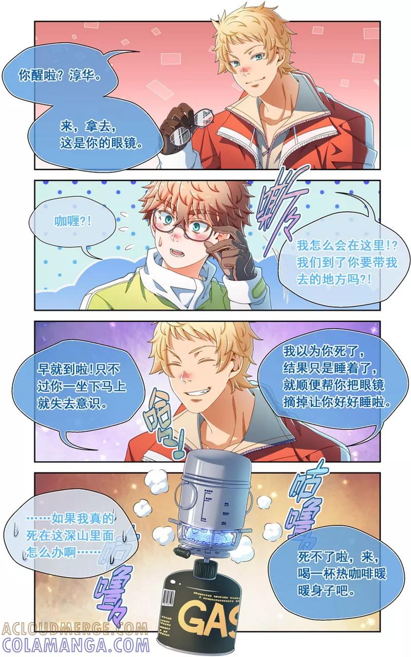 第56话-堇草之华-阿里文学（第4张）