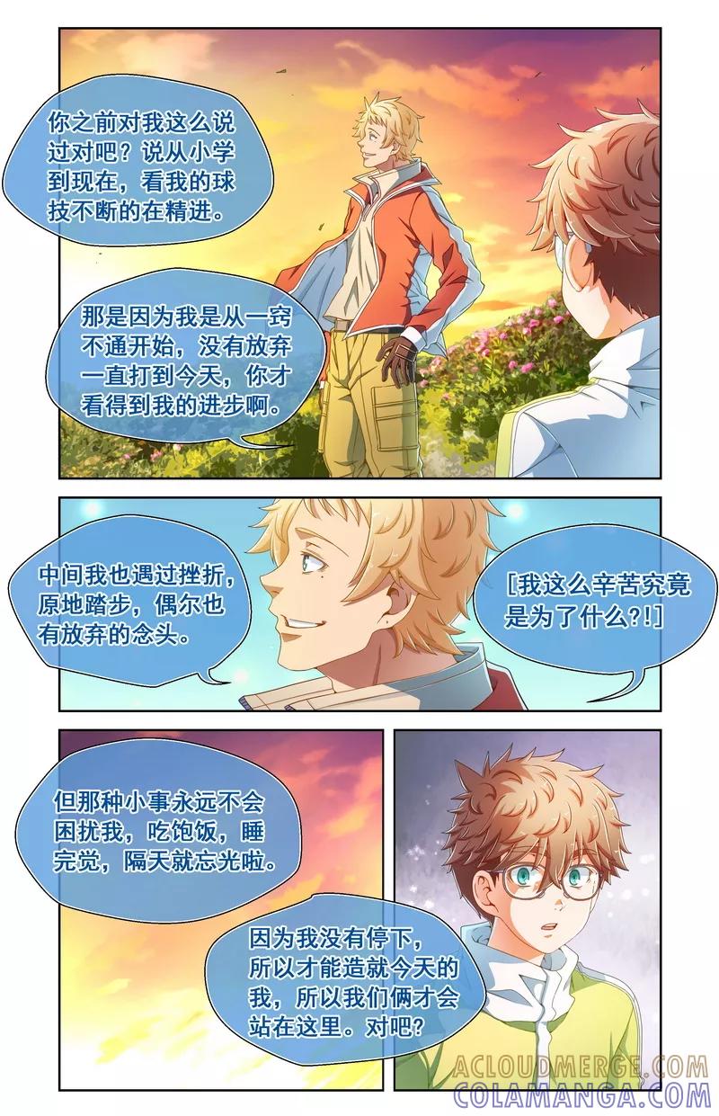 第57话-堇草之华-阿里文学（第4张）