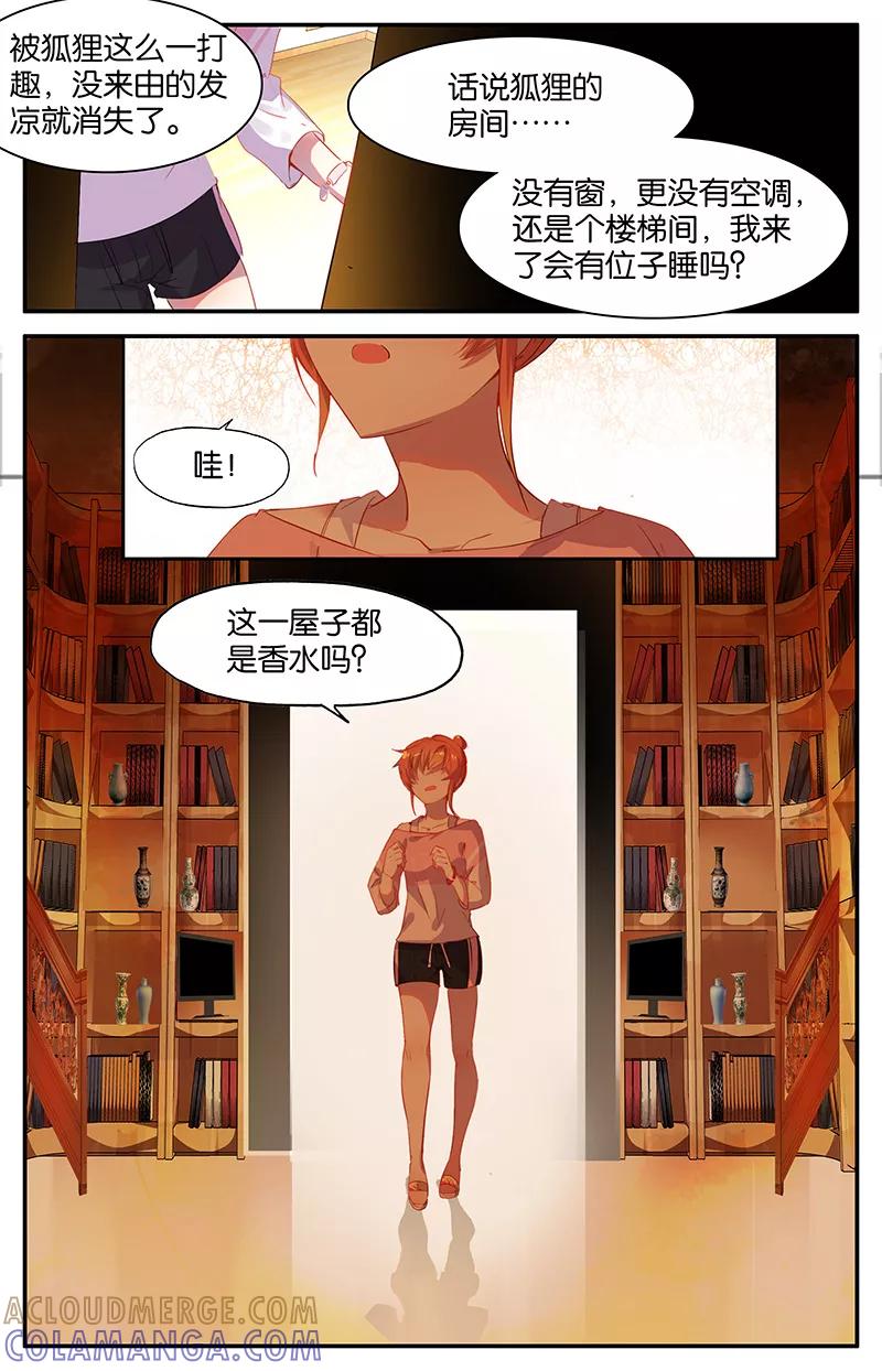 第63话真相3-狐说魃道-漫工厂（第3张）