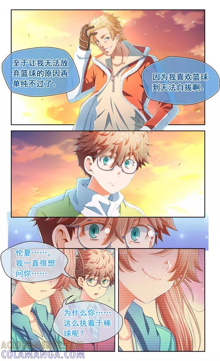 第57话-堇草之华-阿里文学（第5张）