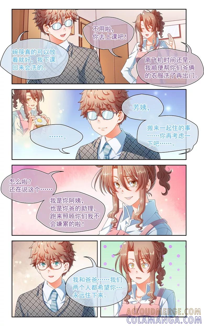 第58话-堇草之华-阿里文学（第7张）
