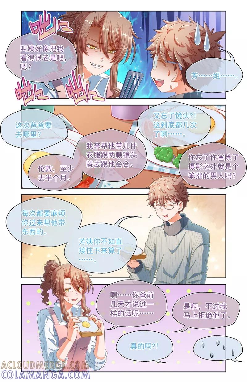第58话-堇草之华-阿里文学（第4张）