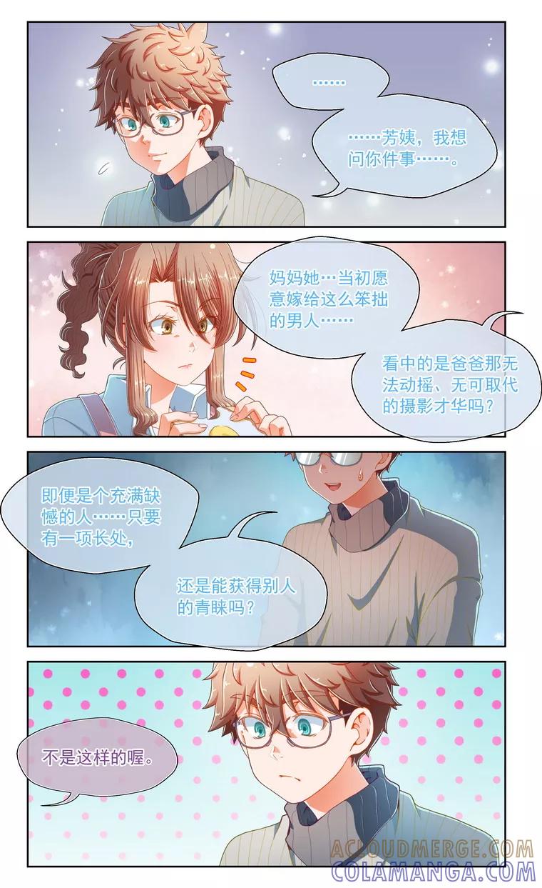 第58话-堇草之华-阿里文学（第5张）