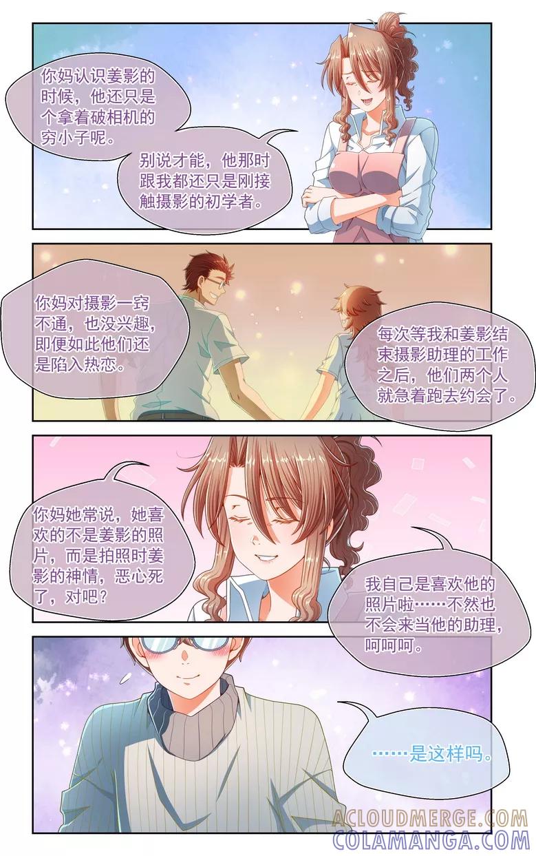 第58话-堇草之华-阿里文学（第6张）