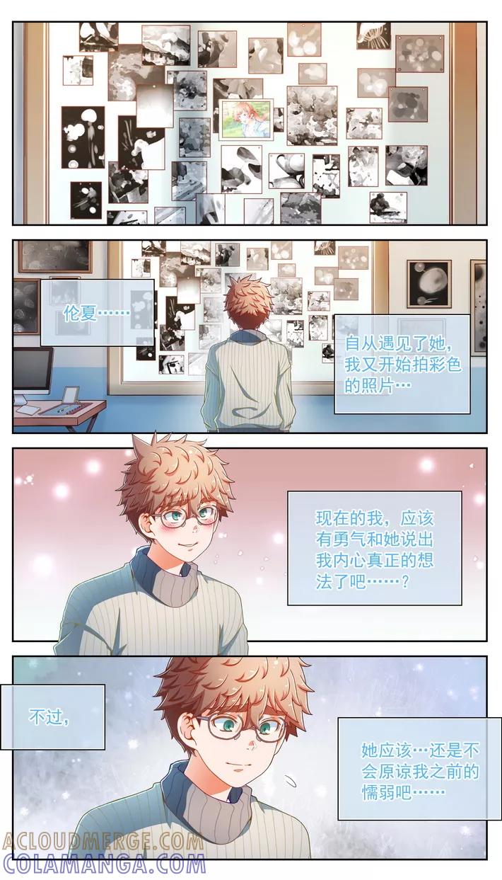 第58话-堇草之华-阿里文学（第2张）