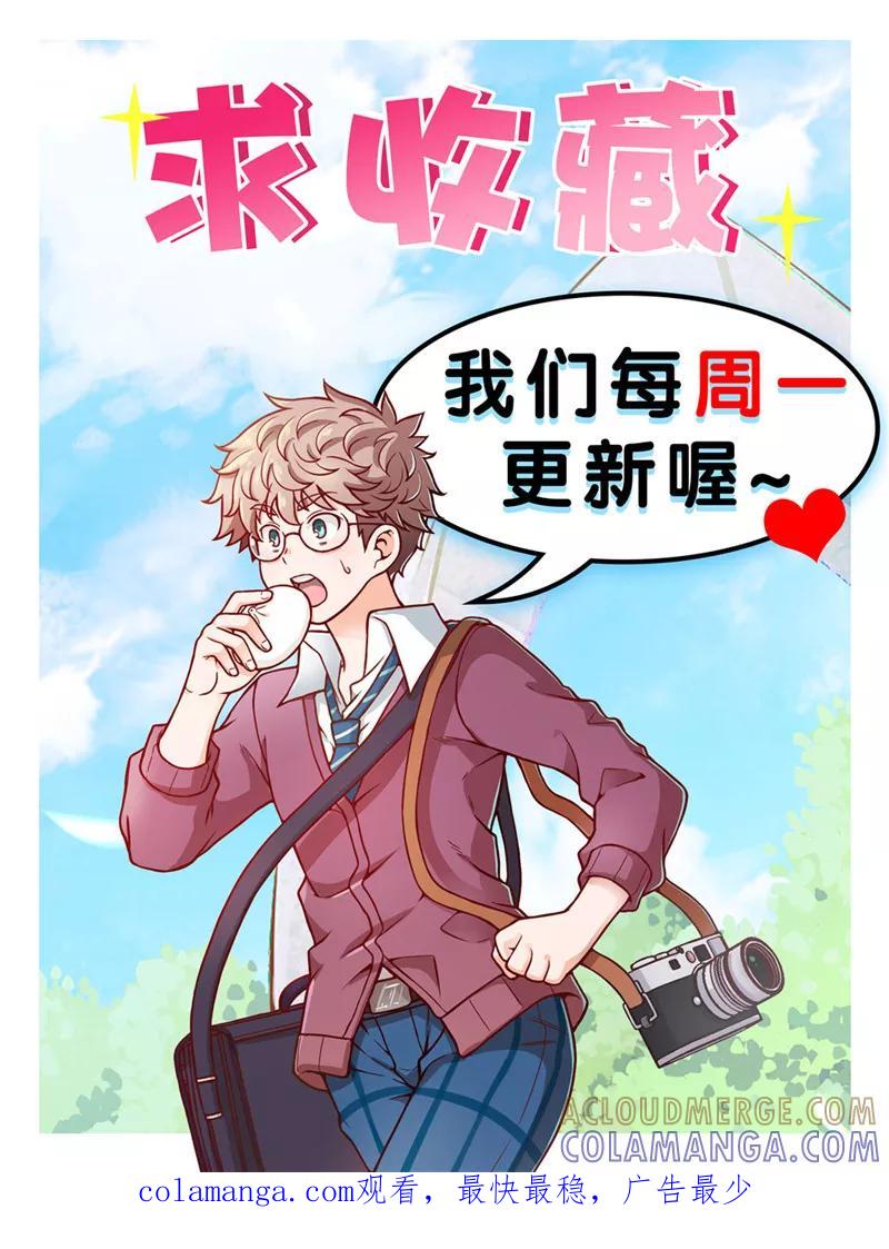 第58话-堇草之华-阿里文学（第8张）