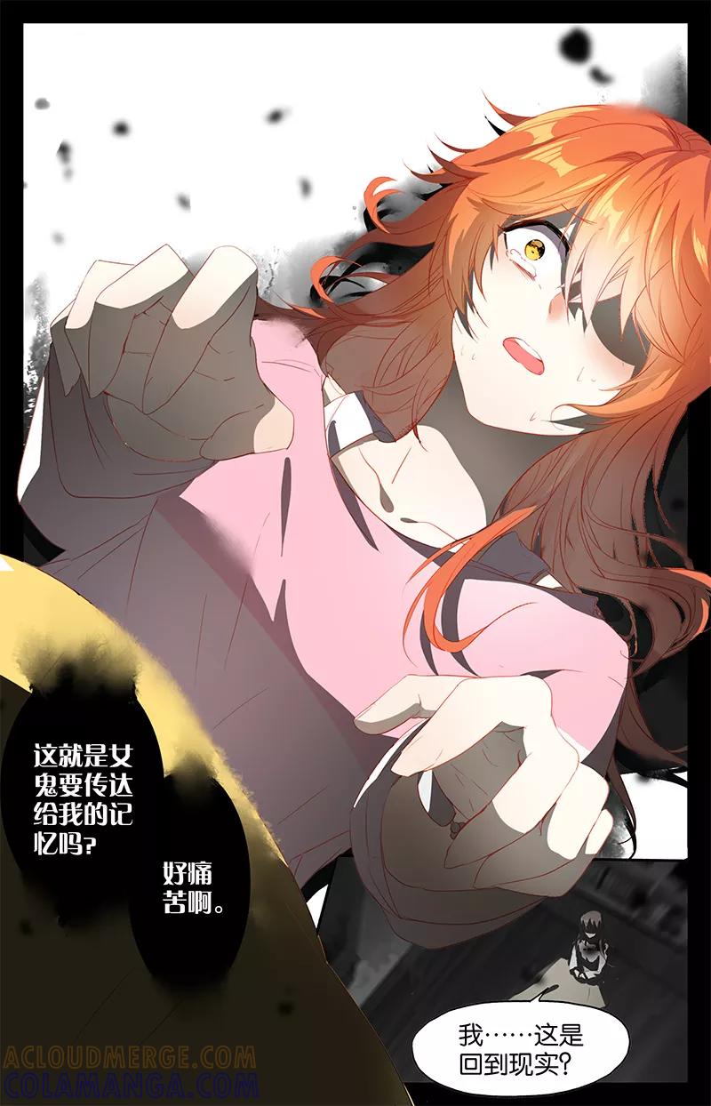 第65话共情2-狐说魃道-漫工厂（第5张）