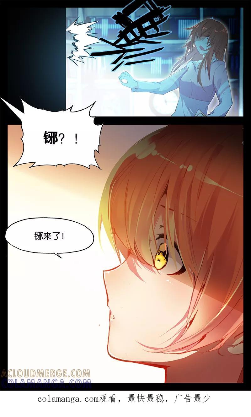 第65话共情2-狐说魃道-漫工厂（第8张）