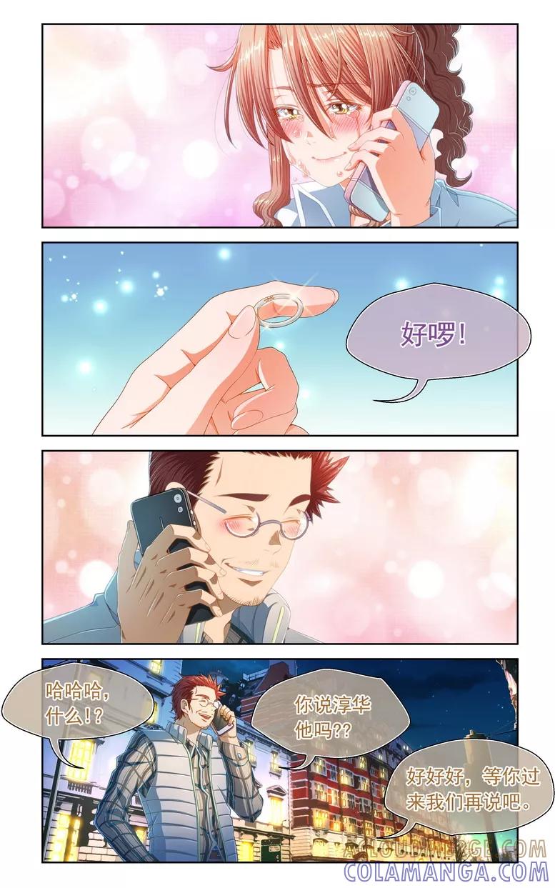 第59话-堇草之华-阿里文学（第6张）