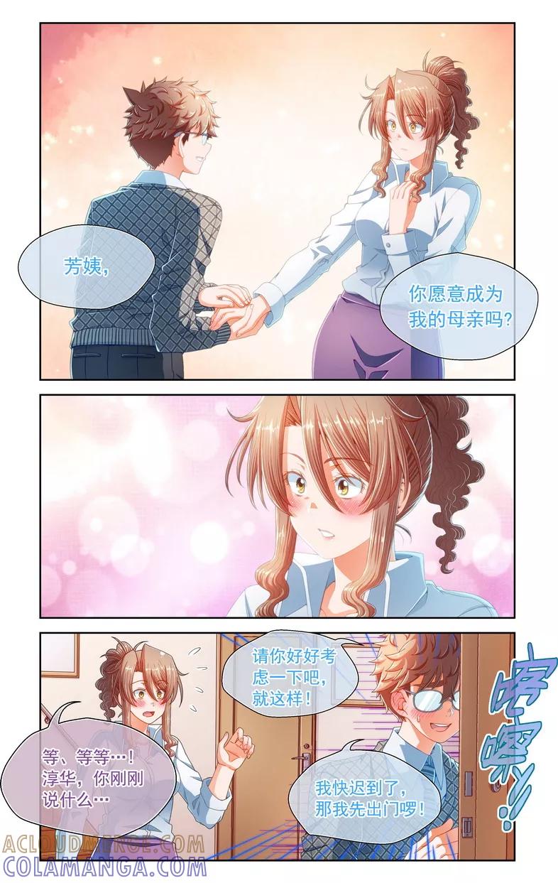 第59话-堇草之华-阿里文学（第3张）