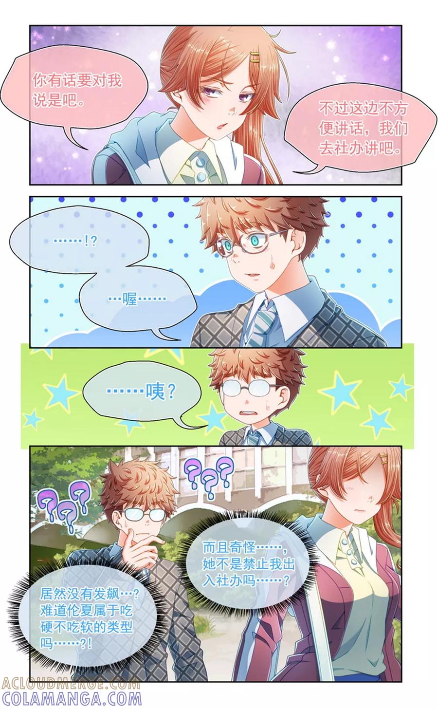 第60话-堇草之华-阿里文学（第6张）
