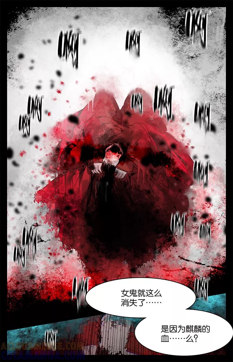 第66话共情3-狐说魃道-漫工厂（第5张）