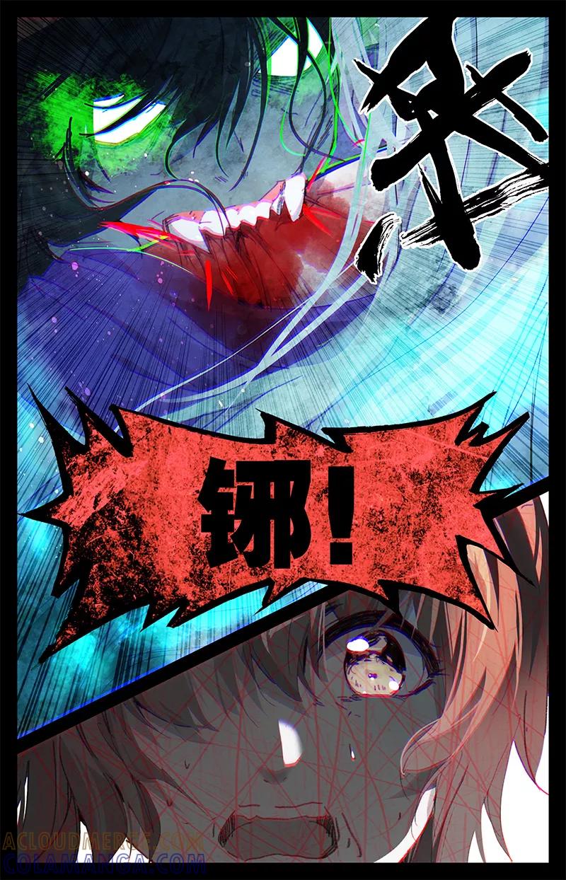 第66话共情3-狐说魃道-漫工厂（第2张）
