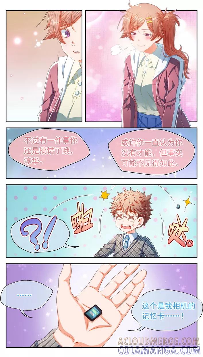第61话-堇草之华-阿里文学（第4张）