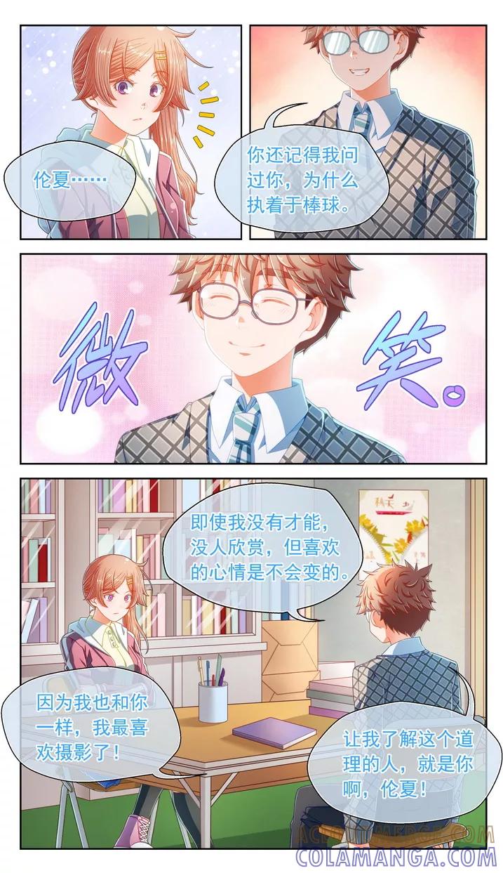 第61话-堇草之华-阿里文学（第3张）