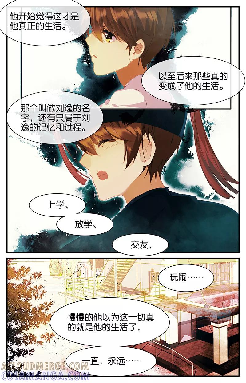 第67话信1-狐说魃道-漫工厂（第6张）