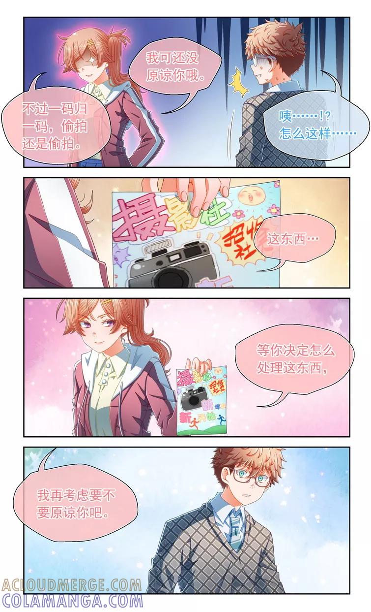 第61话-堇草之华-阿里文学（第7张）