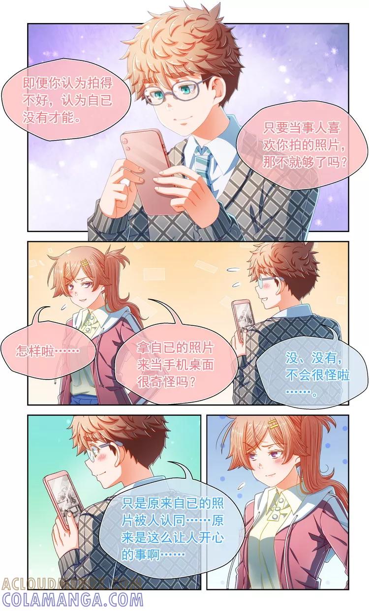 第61话-堇草之华-阿里文学（第6张）