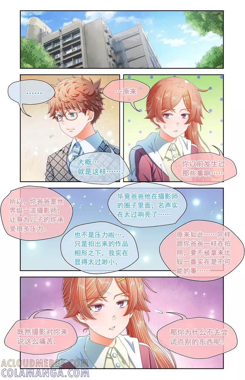 第61话-堇草之华-阿里文学（第2张）