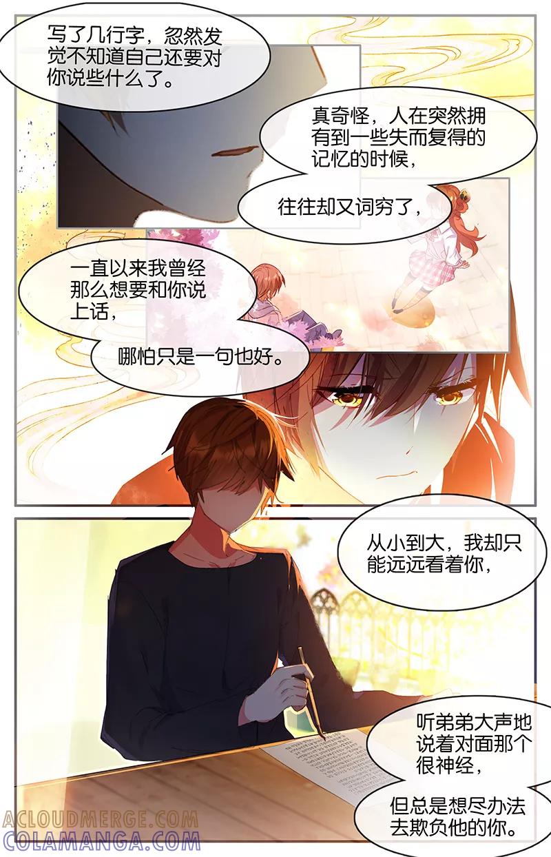 第67话信1-狐说魃道-漫工厂（第3张）