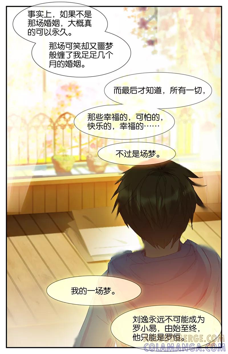 第67话信1-狐说魃道-漫工厂（第7张）