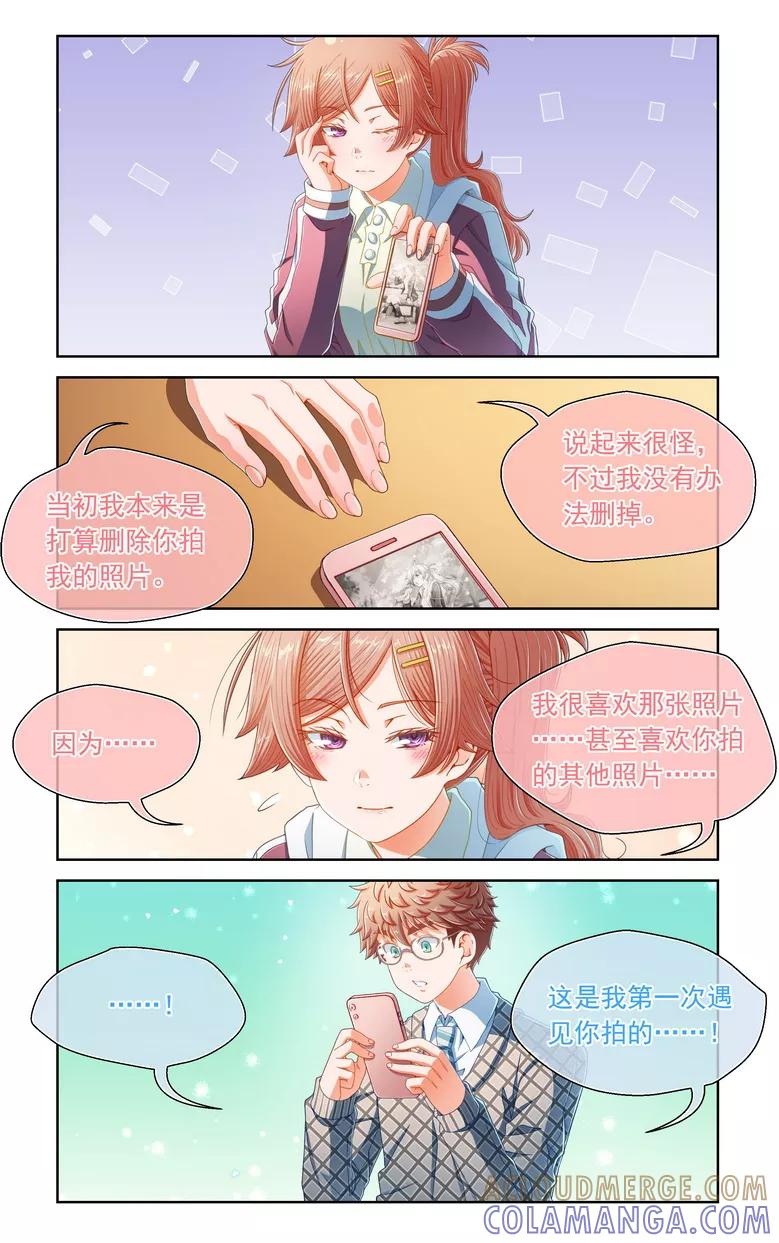 第61话-堇草之华-阿里文学（第5张）