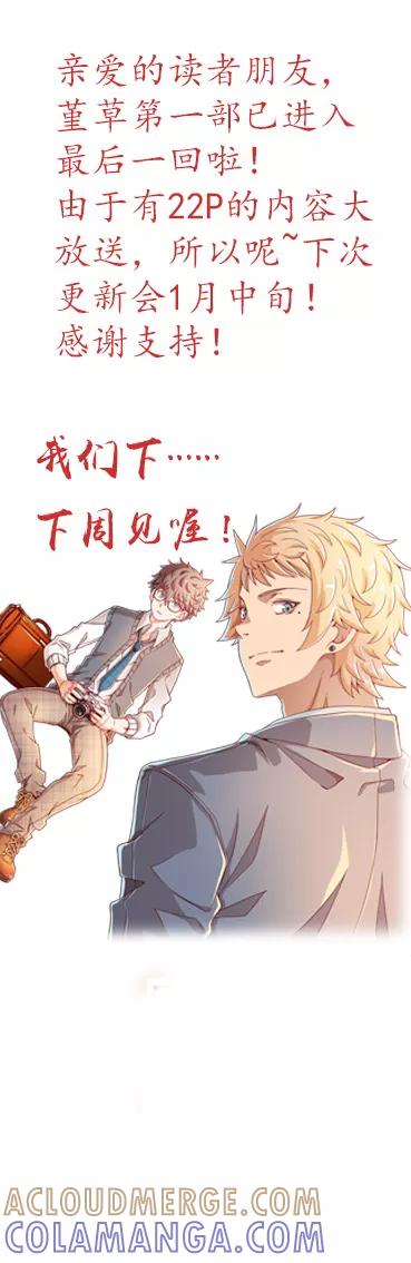 第61话-堇草之华-阿里文学（第8张）