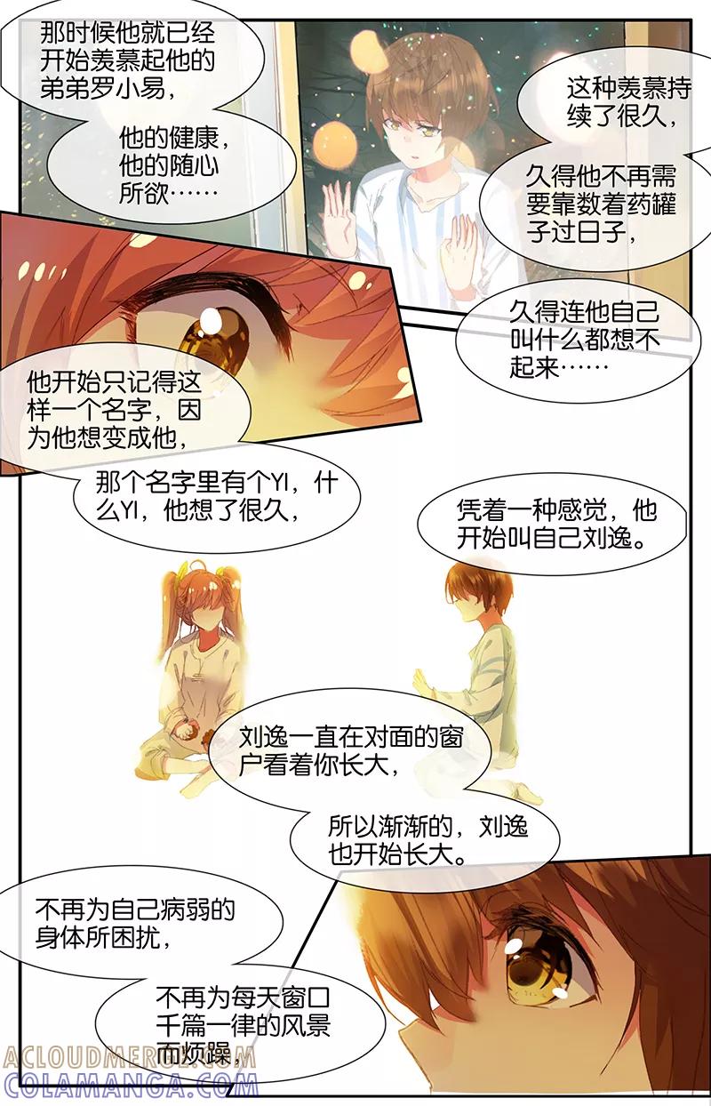 第67话信1-狐说魃道-漫工厂（第5张）
