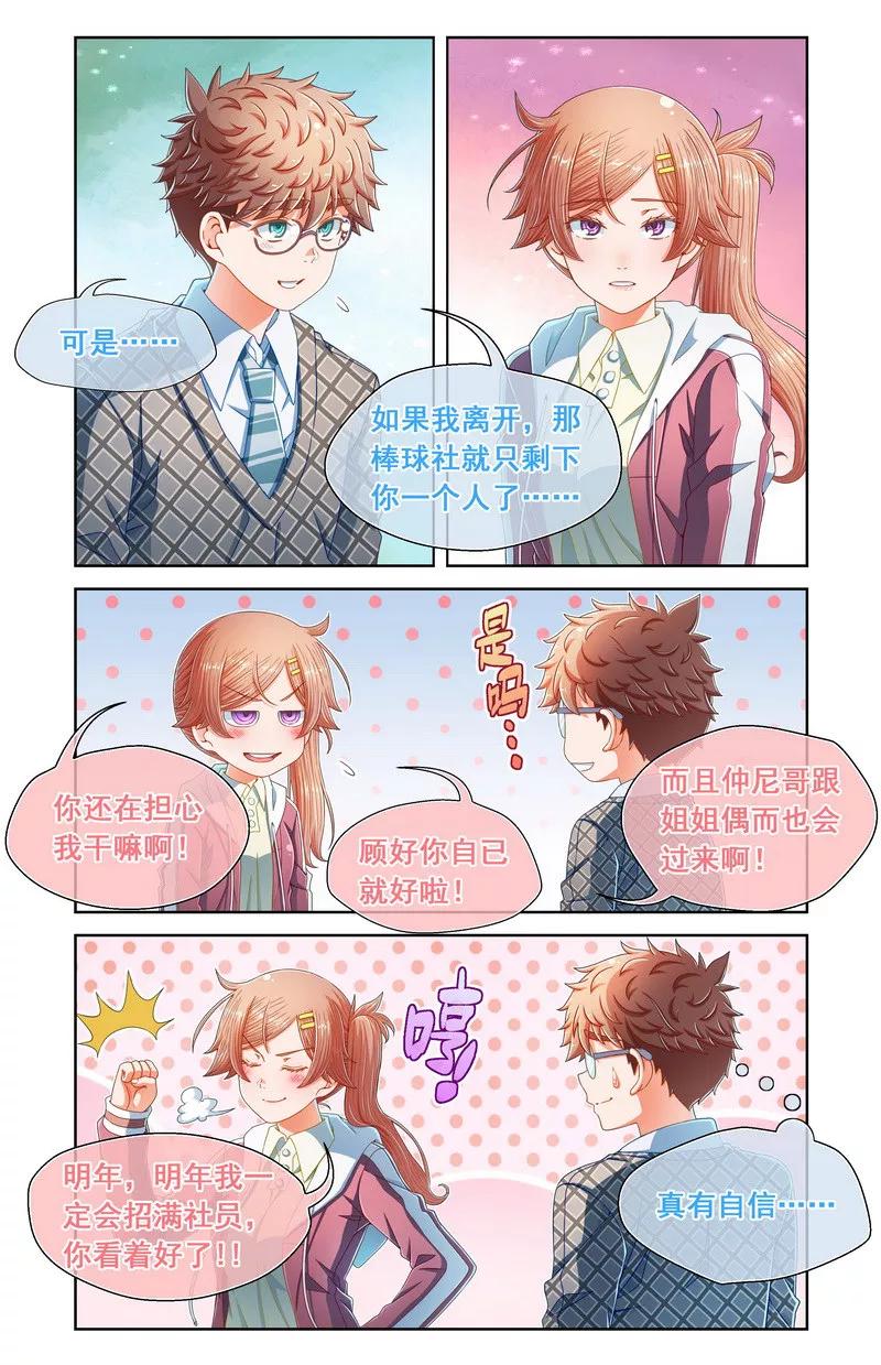 第62话-堇草之华-阿里文学（第4张）