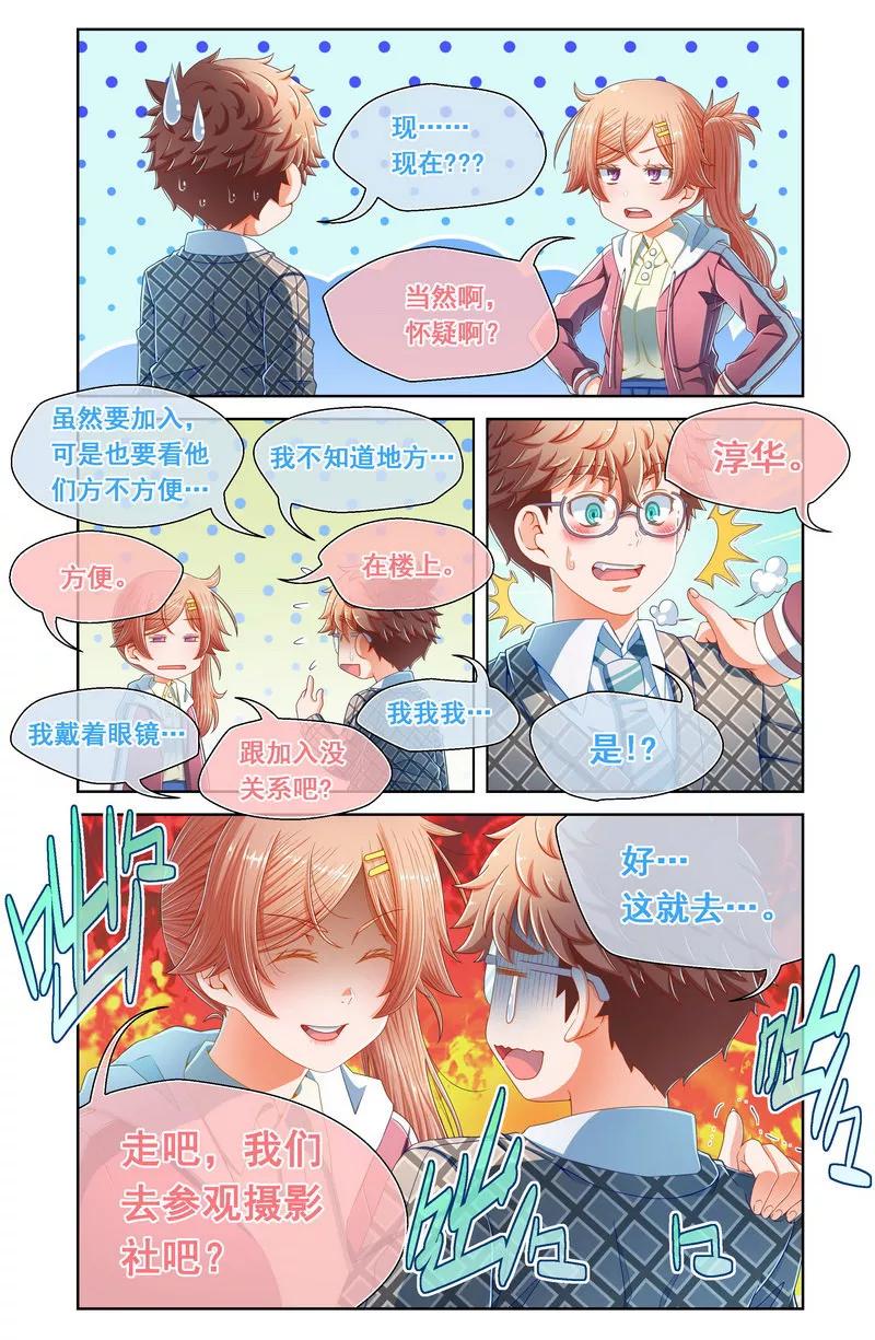 第62话-堇草之华-阿里文学（第8张）