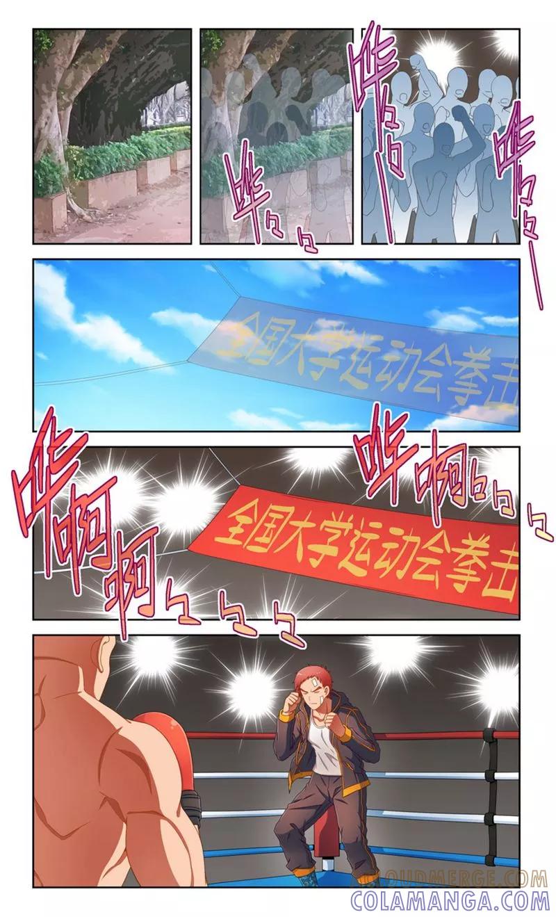 第63话-堇草之华-阿里文学（第6张）